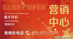 <b>专属参谋将为您供给一对一的项目细致、户型实</b>