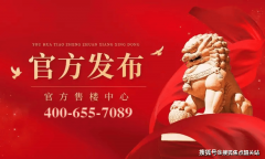 <strong>涵盖42-305㎡的1-6房多种房</strong>