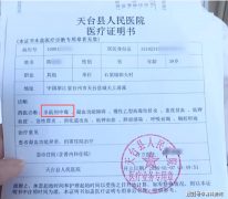 <b><b>竟因溴鼠灵中毒陷入危沉境地</b></b>